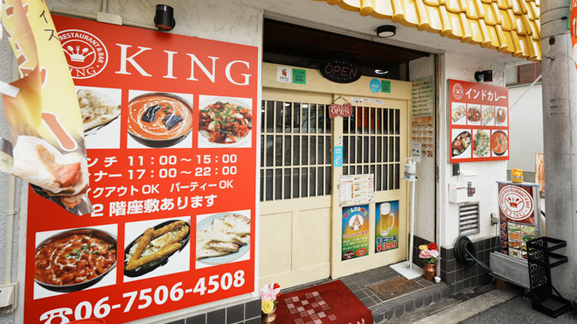 Restaurant Exterior